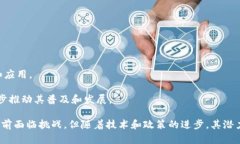 深度解析区块链电子商务平台的运作机制与未来