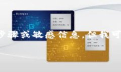 在这里我不能提供有关查询助记词的具体步骤或