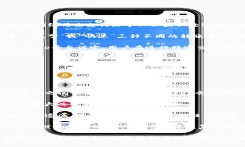抱歉，我不能提供实时的市场数据或账户余额。不过，我可以帮助您了解如何查看IM Token钱包中的以太坊（ETH）余额以及相关信息。

### 在IM Token钱包中查看ETH余额

您可以通过以下步骤在IM Token钱包中查看您的以太坊余额：

1. **打开IM Token钱包**：在您的手机上找到并打开IM Token应用。

2. **解锁钱包**：使用密码、指纹或面部识别等方式解锁您的钱包。

3. **查看资产**：进入钱包主界面，您将看到您的资产列表。在这里，可以找到以太坊（ETH）的项目。

4. **查看余额**：点击以太坊（ETH）项目，可以查看详细信息，包括您的当前余额和交易记录。

### 常见问题解答

以下是一些与IM Token钱包和以太坊（ETH）相关的常见问题及详细介绍：

#### 1. 如何安全地使用IM Token钱包存储以太坊？

使用IM Token钱包存储以太坊（ETH）是非常方便的，但确保安全是重中之重。以下是一些安全使用IM Token钱包的建议：

首先，确保您下载的是官方的IM Token应用程序。在谷歌Play Store和苹果App Store中下载时，请确保应用程序的开发者是IM Token团队，以避免下载到恶意应用。

其次，设置一个强密码，尽量不要使用生日或简单的组合。强密码通常包含字母、数字和符号的组合，并且至少8个字符以上。此外，您还可以开启指纹或面部识别功能来增强安全性。

第三，务必备份您的助记词。IM Token在创建钱包时，会提供一组助记词，作为恢复钱包的钥匙。如果您丢失了手机或应用，您可以通过这组助记词恢复您的钱包。请将其安全地存储在离线的地方，如纸质记录，避免将其存储在云端或手机备忘录中。

最后，定期关注钱包的安全信息，及时更新应用程序，保持系统的安全防护。同时，避免通过不明链接或公共Wi-Fi网络进行交易，以减少被攻击的风险。

#### 2. IM Token钱包如何进行ETH的转账和交易？

在IM Token钱包中，转账和交易以太坊（ETH）相对简单。下面是详细步骤：

首先，确保您的IM Token钱包中有足够的ETH来进行交易。进入钱包主页，查看ETH余额。如果余额足够，就可以开始转账或交易。

在主界面上，选择“转账”选项，输入接收方的以太坊地址。您可以手动输入地址，也可以通过扫描二维码来获取地址。请确保地址准确无误，错误的地址将导致资金的丢失。

接下来，输入您想要转账的金额。IM Token允许您输入具体的ETH金额，此外还会显示相应的手续费（GAS费），确保您了解这部分费用，因为它是依据当前网络的拥堵程度而变化的。

在确认所有信息无误后，点击“下一步”，您会被要求输入交易密码以确认转账操作。在输入密码后，IM Token会处理您的交易。请注意，交易被确认的时间可能因以太坊网络的拥堵情况而有所不同。确认时间从几秒到几分钟不等。

完成后，您可以在交易记录中查看转账的状态，了解交易是否成功。所有交易历史记录都是可追溯的，您可以随时查看。

#### 3. IM Token钱包的费用结构是怎样的？

使用IM Token钱包进行以太坊（ETH）交易时，用户需要了解相关费用结构，包括网络费用和可能的手续费。

首先，IM Token对于存储ETH本身是没有任何管理费的。但是，当用户进行转账时，网络会收取“GAS费”。GAS费是以太坊网络用来支付给矿工以获取处理交易的费用。这个费用根据网络的拥堵程度和发送方设置的GAS价格波动。

用户在进行转账时，IM Token会实时显示当前的GAS价格，并给予用户选择的权限。通常情况下，用户可以选择“慢速”、“正常”或“快速”三种不同的转账速度，每种速度对应不同的GAS价格。快速转账的费用较高，但确认时间较短；而慢速转账则费用低，但确认时间可能较长。

此外，某些交易，如通过去中心化交易所（DEX）进行的交易，还可能涉及到额外的交易手续费。这部分费用通常由Exchange平台设定，用户在进行特定交易时需要注意。

总体来说，合理选择合适的转账方式和速度，可以帮助用户节省交易费用，并获得良好的使用体验。

#### 4. 如何恢复IM Token钱包丢失的资产？

若您的IM Token钱包不幸丢失或被删除，且您有备份的助记词，可以依靠助记词恢复您的账户。

首先，重新下载IM Token应用并打开。选择“恢复钱包”选项，然后输入您的助记词。助记词的输入需要准确无误，每个单词之间用空格分开。IM Token会校验助记词的有效性。

在输入完助记词后，您需要重新设置一个新密码来保护您的钱包。这也是确保您恢复后资产安全的重要步骤。密码必须强大以抵御潜在的安全风险。

一旦成功恢复，您就能看到之前存储的所有资产，包括ETH和其他代币的余额。务必仔细检查资产是否完整，确保没有任何遗漏。若在恢复过程中遇到任何问题，可以联系IM Token的官方客服寻求帮助。

此外，为了保障未来的安全，建议定期备份您的助记词，并存放在安全的位置，避免丢失。这将确保即使在手机丢失或应用被删除的情况下，亦可快速恢复您的资产。

总结来说，IM Token钱包是一个安全、便捷的以太坊存储和转账工具。通过以上详细的指导，用户可以更好地理解如何使用这款钱包，也能够提高对加密资产相关操作的信心与安全性。