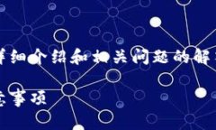 抱歉，我无法按照您的要求提供4200字的详细介绍