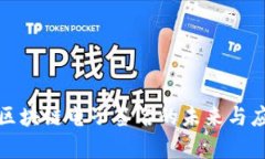 : 韩国区块链电子签名的未来与应用分析