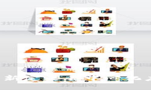 区块链发动机：重新定义去中心化应用的核心驱动力