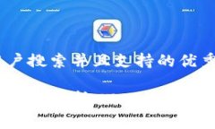 思考一个符合用户搜索并且支持的优秀XTABlockch