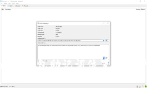imToken钱包助记词位置及保护指南