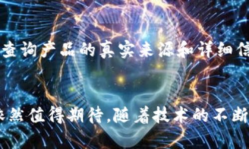   区块链发展前沿技术解析：未来的数字经济引擎 / 

 guanjianci 区块链技术，前沿技术，数字经济，智能合约 /guanjianci 

引言：区块链技术的崛起
近年来，区块链技术得到了广泛的关注与应用。作为一种去中心化的数据库技术，区块链不仅改变了加密货币领域的游戏规则，更在金融、物流、医疗、版权保护等多种行业中展现了其独特的潜力和价值。随着技术的快速发展，越来越多的前沿技术正在不断涌现，推动着区块链技术的进一步革新和应用。

一、区块链技术的基本概念
区块链是一种分布式账本技术（DLT），其主要特点是去中心化、不可篡改和可追溯。每一个“区块”包含一组交易数据，并通过密码学方法与之前的区块连接形成“链”，因此得名“区块链”。这一技术的核心优势在于其能够提高交易的透明度与安全性，降低交易成本，增加用户的信任。

二、区块链的前沿技术及其应用
随着区块链技术的发展，其应用层面也在不断丰富。以下是一些当前区块链发展的前沿技术：
ul
  listrong智能合约：/strong智能合约是存储在区块链上的自执行合同，能够在满足合约条件时自动执行，减少中介的需求及人为错误。企业可以通过智能合约实现高效的流程管理，提升透明度及安全性。/li
  listrong跨链技术：/strong跨链技术允许不同区块链之间进行交易和数据交换。这种前沿技术特别适用于需要多个区块链协同工作的场景，例如资产互操作性和不同公链之间的信息共享。/li
  listrong侧链技术：/strong侧链是与主链相互关联的独立区块链，通过“联动”方式实现资产的转移。这种技术可以实现各种功能，例如调节主链的负担、实现私密交易等，以增强区块链的灵活性。/li
  listrong去中心化金融（DeFi）：/strongDeFi是基于区块链技术构建的金融体系，通过智能合约提供无须人工干预的金融服务，如借贷、交易等。这一技术使得金融服务更加透明和可访问。/li
/ul

三、区块链技术的创新与挑战
尽管区块链技术具有巨大的潜力，但在推广和应用过程中仍面临若干挑战：
ul
  listrong性能问题：/strong当前区块链技术仍存在性能瓶颈，例如交易速度慢、吞吐量低等，导致其难以满足大型商业应用的需求。/li
  listrong法律监管：/strong区块链的去中心化特性使其面对传统法律法规的挑战，各国对虚拟资产的监管政策尚不完善，影响了区块链项目的落地实施。/li
  listrong消费者认可度：/strong用户对区块链技术的认知尚不深入，缺乏足够的信任和接受度，阻碍了相关商业模式的推广。/li
/ul

四、未来展望
未来，随着区块链技术的不断迭代升级，更多的前沿技术将不断被引入，推动区块链在各行各业的应用。以下几个方向可能成为区块链技术发展的重点：
ul
  listrong与人工智能结合：/strong区块链技术与AI结合可能会带来更智能的合约和自动化决策过程，从而提高效率和降低成本。/li
  listrong物联网应用：/strong区块链能够为物联网设备提供安全认证与身份验证机制，进而促进智能城市、供应链等应用的实现。/li
  listrong社会信用体系构建：/strong区块链可以为个人和企业提供透明的信用记录，从而为社会信用体系的搭建奠定基础。/li
/ul

可能相关的问题
1. 区块链技术如何颠覆传统金融行业？
区块链技术的核心优势在于其去中心化的特性，这一特性使得区块链能够减少中介的介入，从而降低交易成本和提高效率。与传统金融行业相比，区块链技术能够以更快的速度处理交易，甚至实现24/7的服务。在融资方面，通过智能合约，企业能够更轻松地进行融资，而不必依靠传统银行的审查和贷款流程。此外，去中心化金融（DeFi）平台的崛起也为人们提供了更广泛的金融服务选择，比如借贷、交易等，免去了繁琐的手续和高昂的中介费用。传统金融机构逐渐意识到这一点，很多正在尝试与区块链技术巨头合作，开发新的金融产品和服务。

2. 区块链技术面临哪些安全风险？
尽管区块链技术被认为相对安全，但并不意味着它是完全无懈可击的。首先，私钥的安全性至关重要，用户一旦丢失私钥，将无法找回资产。此外，智能合约的漏洞也可能被恶意攻击者利用，引发资金被盗等问题。众多的DeFi项目也面临黑客攻击的风险。最后，51%攻击也是一种潜在的威胁，如果有恶意组织控制了大部分矿工节点，便可能对区块链网络进行攻击。因此，如何提高区块链网络的安全性成为未来发展的重要议题。

3. 区块链技术的能源问题如何解决？
区块链技术，特别是比特币等公链的挖矿过程，消耗了大量的能源，造成了严重的环境问题。為了解決这一问题，发展绿色区块链技术成为当务之急。一种解决方案是采用权益证明（Proof of Stake, PoS）等共识机制，这种机制相比于传统的工作量证明（Proof of Work, PoW）机制更加环保且节能。此外，使用可再生能源进行挖矿，例如太阳能或风能，也可以减少对环境的影响。随着社会对环保意识的接纳，相关的技术创新将越来越受到重视。

4. 区块链技术在供应链管理中的应用有哪些？
区块链技术在供应链管理方面的应用日益突出。通过建立一个透明且不可篡改的记录系统，所有参与供应链的相关方可以实时跟踪产品的来源、状态和流转情况。这不仅增加了供应链的透明度，还降低了假冒伪劣产品的风险。对于消费者而言，他们能够轻松查询产品的真实来源和详细信息，提升了购物体验。企业则可通过区块链技术库存管理，减少物流成本，并提高交易效率。未来，随着更多企业的参与与技术的不断成熟，区块链在供应链管理中的贡献将越来越明显。

总结
区块链技术的前沿发展为未来数字经济的构建提供了有力的支持。在智能合约、跨链技术、侧链技术及去中心化金融等新兴应用的推动下，这一技术正在深入各个行业的核心，彻底改变传统商业模式。尽管面临监管、性能和安全等多方面的挑战，未来的展望依然值得期待。随着技术的不断创新与突破，我们有理由相信，区块链在未来将会成为全球经济发展的重要引擎之一。