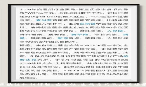  
区块链私钥详解：安全性、生成方式及应用场景