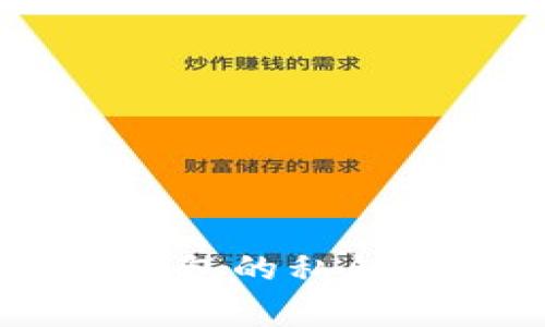 : 如何找到imToken钱包的私钥？详细指南与注意事项