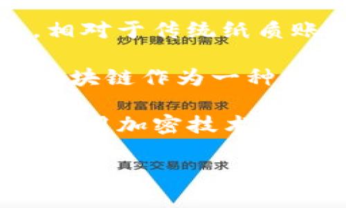 区块链的别称有很多，主要包括：

1. **分布式账本**（Distributed Ledger）：强调区块链的去中心化和在多个节点之间共享数据的特性。

2. **数字账本**（Digital Ledger）：指电子化的账本系统，相对于传统纸质账本，区块链在数据存储上更为高效和安全。

3. **链式数据结构**（Chain Data Structure）：突出了区块链作为一种特定类型的数据结构，其中数据是以块的形式链接在一起的。

4. **加密账本**（Cryptographic Ledger）：强调了区块链使用加密技术来确保数据的安全性和不可篡改性。

这些别称从不同的侧面反映了区块链的特性和功能。