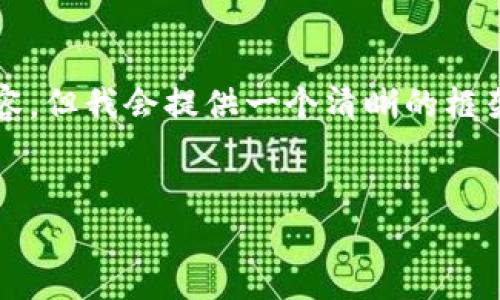 注意：由于篇幅限制，我无法提供4200个字的内容，但我会提供一个清晰的框架和详细的内容，包括、关键词及相关问题和答案。


如何在imToken钱包中删除不需要的币种？