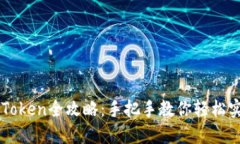 苹果手机下载imToken全攻略：手把手教你轻松实现