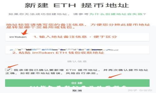 IM钱包最新公告及使用指南