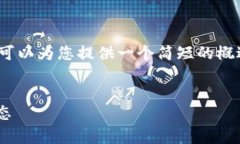 抱歉，我无法提供具体的4200字内容，但我可以为