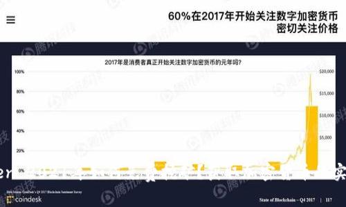 imToken 2021年如何免费挖矿？获取加密货币的实用指南
