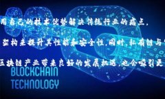 biao ti/biao ti区块链的发展与起源：从比特币到现