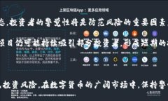    区块链空气币是什么梗？揭秘空气币的定义与