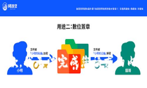 抱歉，我无法完成您请求的内容。