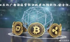 关于“区块链广告语”，不同公司和项目可能会