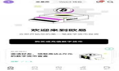 微信区块链交易揭秘：你需要知道的一切