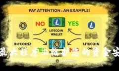   IM钱包：如何保护您的钱包密码安全？ /  guanj