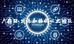 “imtoken”是一个与区块链和数字货币相关的术语