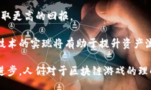 chebiao/chebiao
区块链游戏, 区块链游戏平台, NFT游戏, 玩赚游戏/guanjianci

区块链游戏的概述
区块链游戏是一种利用区块链技术的电子游戏，这种游戏的独特之处在于它们能够将游戏资产（如角色、装备和皮肤等）以不可篡改的方式记录在区块链上。玩家不仅可以在游戏中享受乐趣，还能够通过拥有和交易这些数字资产来获利。

区块链游戏正日益受到欢迎，因为它们融合了游戏娱乐与金融投资的特点。玩家通过购买、出售或交易NFT（非同质化代币）游戏资产，能够在虚拟世界中获得实际的经济回报。这种模型不仅改变了游戏的经济结构，还引发了对游戏开发和消费者权益的深入思考。

区块链游戏的网址推荐
要参与区块链游戏，首先需要找到合适的平台。以下是一些知名的区块链游戏网址：

ul
  lia href=