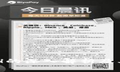 区块链GCH的深入解析及其应用前景