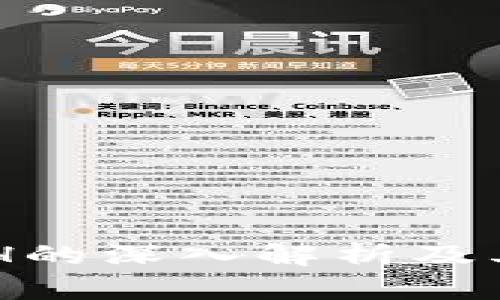 区块链GCH的深入解析及其应用前景