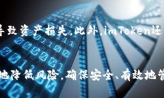    如何安全地管理和备份imToken钱包的密钥  /  g