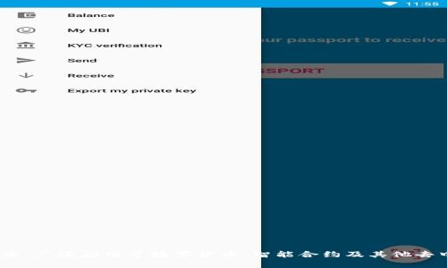 “区块链”是一个名词，属于名词类。它是由“区块”和“链”两个部分组成的复合词，用于描述一种数据结构和技术，广泛应用于数字货币、智能合约及其他去中心化应用中。区块链技术能够确保数据的安全性、透明性和不可篡改性，因而在多个领域得到了关注和应用。