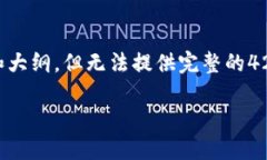 xiaotishi由于文本生成的字数限制，我将提供一个