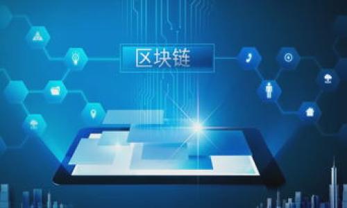 

IM钱包空投智能合约详解：如何参与与获取收益