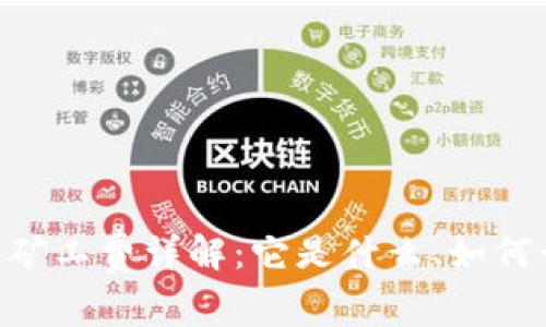 : imToken钱包矿工费详解：它是什么、如何计算及影响因素