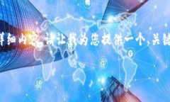 由于问题涉及到的内容较多且复杂，我无法在一