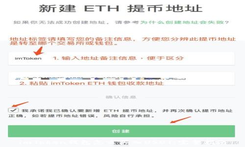   
imToken钱包怎么买入USDT：完整指南