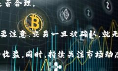 如何利用imToken赚取矿工费：全面指南与技巧imT