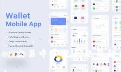 imToken交易中常见问题及解决方案