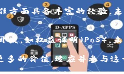   区块链到底是什么？深入了解这一颠覆性技术及其应用 / 

 guanjianci 区块链, 去中心化, 数字货币, 智能合约 /guanjianci 

什么是区块链？
区块链是一种分布式数据库技术，其核心理念是去中心化，允许数据在多个网络节点中同时存储和管理，确保数据的安全性和可靠性。通过将数据分成一个个