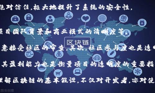 区块链基本假设是什么？

关键词：区块链, 基本假设, 分布式账本, 智能合约/guanjianci

区块链作为当今最热门的技术之一，已经不仅仅局限于加密货币的范畴，而是渗透到各个行业中。然而，理解区块链的基本假设是理解其工作原理和潜在应用的基础。本文将深入探讨区块链的基本假设，包括其定义、技术背后的哲学、实现的必要条件以及它如何影响整个生态系统。

什么是区块链基本假设？
区块链的基本假设是指在设计和实现区块链网络时所依据的一系列前提条件或哲学观念。这些假设支撑着区块链的安全性、去中心化、透明性和不可篡改性等核心特性。了解这些假设，有助于开发人员、企业管理者及政策制定者在区块链项目实施过程中做出更明智的决策。

区块链的核心假设
区块链系统通常建立在以下几个核心假设之上：

ol
  listrong去中心化：/strong区块链的设计基础是去中心化，这意味着没有单一的控制方。所有节点在网络中都是平等的，决定权分散到每一位参与者身上。/li
  listrong信任问题的解决：/strong区块链通过数学算法和加密技术，解决了传统系统中信任缺失的问题。这意味着用户不再需要信任特定的中介，而是信任整个网络。/li
  listrong数据不可篡改：/strong区块链记录的数据一旦被确认，不可被任何单一参与者更改。这种特性在许多应用中极为关键，例如金融交易和身份认证。/li
  listrong透明性：/strong所有交易对于网络中的每一位参与者都是可见的，虽然交易的具体参与者可能是匿名的。透明性帮助维护系统的公正性。/li
/ol

区块链基本假设的哲学基础
区块链的实质是一种新的社会信任模型。其核心假设直接反映了对信任、权力和信息透明度的新认知。例如，去中心化的原则推广了个体在网络中的自主权，触动了人们对传统权威的信任度的深层次反思。

在这个信息高度流通的时代，区块链所倡导的透明和去中心化特性具有广泛意义。它不仅鼓励了公平竞争，还为创新提供了更多可能性。正如比特币的发明者中本聪在白皮书中所提到的，区块链的存在使人们能够在没有中介的情况下进行交易，这本质上是对未来金融、社交及各类服务的重新定义。

实现基本假设的必要条件
为了实现区块链的基本假设，存在一些必要条件，包括技术限制、经济激励、用户参与度等。

ol
  listrong网络的安全性：/strong需要有足够的节点参与网络维护，以防止单一节点或少数节点掌控网络。/li
  listrong激励机制：/strong为了吸引更多用户参与网络，必须设计合理的经济激励机制，确保参与者在网络中获得公平的回报。/li
  listrong用户教育：/strong用户对区块链技术的理解和熟悉度直接影响其参与意愿。教育和培训是提升用户参与度的重要手段。/li
/ol

区块链基本假设对生态系统的影响
区块链基本假设的落实影响整个生态系统，不仅仅是对区块链技术本身，更关系到广泛的社会、商业运作模式等方面。随着越来越多的实体根据区块链进行改革，基本假设的实现与否将直接决定未来经济环境的走向。

通过建立在区块链上的企业，能够实现更高的效率、减少交易成本，从而促进全球化的深入发展。然而，任何技术都有其局限性，区块链在实现其基本假设的过程中，面临着技术性挑战，例如可扩展性和互操作性等问题。而这些都需要技术的不断创新与完善。

常见问题解答

问题1：区块链如何确保去中心化？
去中心化是区块链的核心特征之一，但确保去中心化并不是一件简单的事情。为了实现这一目标，区块链利用了多种机制，包括分布式网络结构、共识协议、以及激励机制。分布式网络结构使得数据不仅存储在一个中心服务器上，而是分散在多个节点上，降低了单点故障的风险。

共识协议是确保所有节点达成一致的规则，例如比特币使用的工作量证明（Proof of Work, PoW）和以太坊计划使用的权益证明（Proof of Stake, PoS）。这些协议保证了网络中的所有节点能够对交易的合法性达成一致，而不会受到单一节点的影响。

此外，激励机制通过经济奖励的方式，促进更多的节点加入网络，确保网络的活跃性和发展潜力。只有在去中心化的环境中，区块链才能够发挥出其真正的优势，从而避免中心化所带来的潜在风险。

问题2：区块链如何解决信任问题？
在传统商业模式中，交易双方常常依赖第三方中介来建立信任关系。但这样的信任关系往往是脆弱的，因为中介也有可能出现失误或欺诈行为。而区块链技术通过其固有的机制提供了一个新的视角，能够在无须依赖中介的情况下，解决信任问题。

首先，区块链的数据是以密码学的形式记录，这使得数据成为不可篡改和不可伪造的记录。任何试图修改已经确认的数据都需要达到网络中大多数节点的同意，几乎是不可能的。其次，居民对于区块链上所有数据的透明性也加强了信任。如果一个交易记录可以被所有人查看和验证，那么其真实性得到了更好的保证。

最后，智能合约在提供自动执行协议的同时，也进一步减少了人为错误和欺诈的风险。这种合约在满足特定条件下自动执行，确保各方权益得到保障。在这样的环境中，信任不仅通过技术获得，还通过社区的广泛参与而增强。

问题3：区块链的不可篡改性如何实现？
区块链的不可篡改性是包含于其数据结构设计和共识机制的特性。每一个区块都通过指向前一个区块的哈希值形成链接，这样使得任何对已确认区块的篡改都会导致其后所有区块的哈希值失效，从而能够被网络中其他节点迅速识别。

同时，区块链网络通过其共识机制（如PoW、PoS等）确保了只有当绝大多数节点同意时，新的区块才会被添加到链上。这意味着，即使在网络中某些节点试图篡改历史数据，只要其他节点不予认可，这一行为也不会被接纳。

这种设计铁壁般保护了存储在区块链上的数据，使得每个交易的历史都可以被验证并追踪。不可篡改性让用户对区块链存储的数据有绝对信任，极大地提升了系统的安全性。

问题4：如何评估区块链项目的透明度？
一个区块链项目的透明度是其成功与否的重要因素之一。项目的透明度可以从多个方面进行评估，包括源代码的开放性、社区参与度、项目团队背景和商业模式的清晰度等。

源代码的开放性意味着任何开发者都可以查看和贡献代码。如果一个项目是开放源代码的，这通常表明其开发者对项目的诚意，并且愿意接受社区的审查。其次，社区参与度也是透明度的重要标志。活跃的社区反馈和意见直接影响着项目的方向和决策透明度。

团队成员的背景及其以往的业绩也是评估透明度的关键。一个有信誉的团队通常会吸引更多的信任和支持。此外，商业模式的清晰度及其盈利能力也是衡量项目的透明度的重要指标。只有在透明度高的环境下，用户才会更加信任这个区块链项目，从而促进其发展。

在总结以上内容时，可以看出，区块链的基本假设涵盖了多个层面，从技术层面到社交和经济层面都在影响其运行机制与潜力应用。而理解区块链的基本假设，不仅对开发者，亦对使用者和决策者都极为重要。只有深入掌握这些基本假设，才能更好地拥抱区块链带来的机会和挑战。