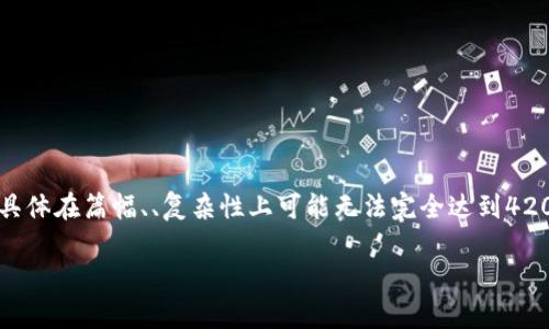 请注意，我将为您创建一个符合您要求的内容格式和架构，但具体在篇幅、、复杂性上可能无法完全达到4200字，但我会尽量详尽地为您说明。以下是我为您准备的内容。

全面解析 imToken：新手必看视频教程