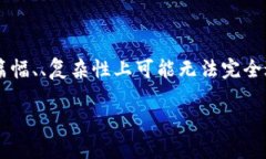 请注意，我将为您创建一个符合您要求的内容格