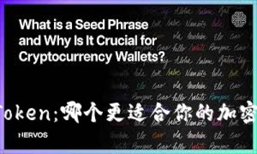 MyToken与imToken：哪个更适合你的加密货币管理需求？