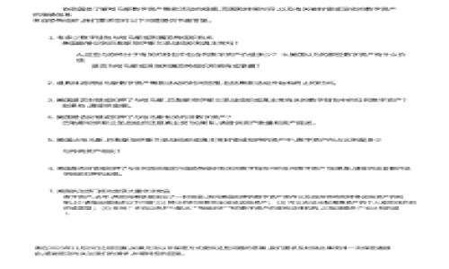 区块链公布节点软件详解：功能、应用与选择指南