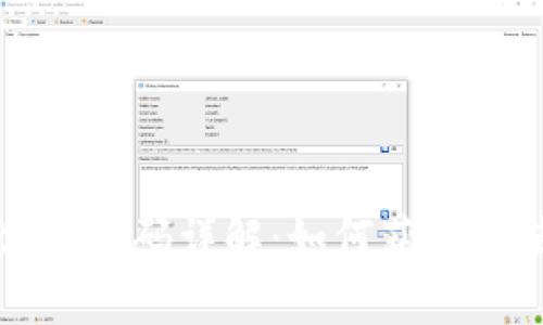 区块链软件邀请码详解：如何获取和使用邀请码