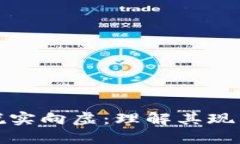 区块链脱实向虚：理解其现象与影响