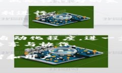   夸克区块链生态系统详解：技术背景、核心功能