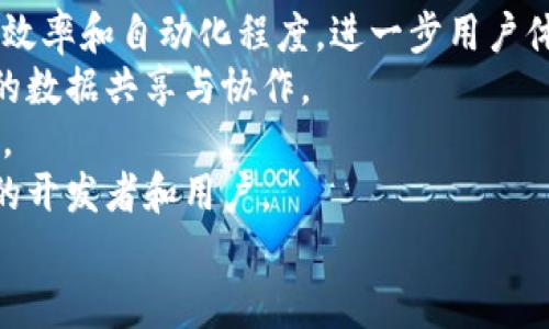   夸克区块链生态系统详解：技术背景、核心功能及未来展望 / 
 guanjianci 夸克区块链, 区块链生态系统, 分布式技术, 去中心化应用 /guanjianci 

概述：什么是夸克区块链生态系统
夸克区块链生态系统是一种新兴的区块链技术架构，旨在为开发者、企业和用户提供一个去中心化、开放且安全的环境，以支持各种区块链应用和服务。该生态系统不仅包括基础的区块链平台，还涵盖了一系列相关技术、工具和服务，帮助用户快速构建和部署应用。
夸克区块链生态系统的设计理念体现在其核心特性，即安全性、可扩展性和高性能。这使得用户能够实现快速交易和智能合约，同时还能够享受私密性和透明性，并在这些基础上构建更为复杂的应用。

夸克区块链的技术背景
夸克区块链之所以受到关注，一个主要原因是其背后的技术架构。与其他区块链项目相比，夸克采用了一种创新的共识机制和数据处理方式，使其在交易速度和安全性方面表现突出。
比如，夸克区块链进行数据存储时，通过分布式目录路由和分片技术，将数据切分成多个部分并分散存储在网络中的不同节点上，这不仅提高了存储安全性，也极大提升了数据检索和交易的效率。

核心功能与应用
夸克区块链生态系统不仅是一个技术平台，同时也是一个多功能的应用生态。它提供了多样的工具和API接口，使开发者能够简单方便地构建去中心化应用（DApps）。在夸克生态系统内，用户可以通过简洁的界面完成智能合约的部署、资产管理和交易等功能。
夸克区块链的核心功能主要包括：
ul
    listrong去中心化金融（DeFi）：/strong夸克生态系统允许用户在二级市场进行资产交易和借贷，借助智能合约的自动执行，降低了交易风险。/li
    listrong数字资产管理： /strong用户可以在夸克区块链上创建、发行和管理自己的数字资产，整个过程透明可追溯。/li
    listrong内容创作与分发平台： /strong以区块链为基础的内容创作平台，能够解决版权问题，令创作者能够更安心地发布作品。/li
    listrong物联网（IoT）解决方案： /strong夸克区块链可与物联网设备连接，为数据传输和交互提供安全保障。/li
/ul

未来展望与发展方向
夸克区块链生态系统的未来充满了可能性。随着区块链技术的不断成熟，市场需求也日益增加，夸克预计将在以下几个方向继续拓展。
首先，生态系统的可扩展性将得到进一步增强。通过不断技术架构和共识机制，夸克能够支持更多的用户和交易，提升系统的整体性能。
其次，夸克还计划积极与传统行业合作，推广区块链的应用场景。例如，金融、物流和医疗等行业都将受益于夸克的生态系统，提高数据的安全性与透明度。
第三，夸克还将增强教育与社区建设工作，鼓励开发者和用户参与到区块链应用开发和推广中来，形成良好的生态循环。

常见问题解析
问题一：夸克区块链与其他区块链项目的区别是什么？
夸克区块链生态系统与其他区块链项目相比，有几个显著的区别。首先是技术架构的创新性，夸克采用的分片技术和目录路由使其能在高并发情况下仍保持流畅的交易体验。这一点方面，夸克明显优于一些主流区块链如以太坊，后者在交易量激增时经常出现延迟与拥堵。
其次，夸克在用户友好性方面下了大力气。很多区块链项目的操作界面相对复杂，普通用户难以理解，而夸克则致力于开发易于使用的工具及API，降低普通人参与区块链的门槛，吸引更广泛的用户群体。
进一步地，夸克生态系统内的去中心化应用（DApps）层级也有所不同，它支持快速开发和迭代，用户在使用过程中也能够享受到极好的应用体验。
最后，夸克重视生态的建设，设立了社区激励机制，吸引更多的开发者参与到区块链的创新中来，不断推动技术的前进。

问题二：如何参与夸克区块链生态系统？
参与夸克区块链生态系统相对简单，主要可以通过以下几种方式：
strong1. 注册账户：/strong用户首先需要在夸克的官方网站上注册一个账户，完成必要的实名认证和资金安全设置。
strong2. 学习开发工具：/strong夸克为开发者提供了详细的文档和开发工具，用户可以通过学习API接口和SDK，来开发自己的DApps。
strong3. 参与社区建设：/strong夸克建立了一个活跃的社区，用户可以通过加入讨论群、论坛等方式，了解最新动态，与其他开发者进行交流。
strong4. 投资与交易：/strong用户还可以通过各大数字货币交易所，参与夸克代币的投资与交易，获取潜在的盈利。
总之，夸克区块链生态系统为用户提供了多种参与途径，不论是技术开发、社区交流还是投资，都能够与这一创新生态系统产生联系。

问题三：夸克区块链的安全性如何保障？
安全性是任何区块链项目的重要基石，夸克区块链在安全保障方面采取了一系列措施。首先，夸克采用了加密算法和分布式网络架构，确保数据在传输与存储过程中的安全性，防止数据被篡改或丢失。
其次，夸克区块链内置了透明性机制，所有交易数据都记录在区块链上，任何人都可以查阅。这种信息的公开与透明，能够大大降低欺诈行为的发生率。
另外，夸克的智能合约经过严格的审计和验证，确保合约中不含漏洞或恶意代码，从而防止在实际使用中造成资产损失。
最后，夸克还设立了一套完整的应急响应体系，一旦发现网络安全问题，会迅速展开应对措施，保障用户的资产安全与交易的顺利进行。

问题四：夸克区块链的生态未来展望是什么？
未来，夸克区块链将在多个方向继续拓展，主要包括技术进步与生态合作：
strong1. 技术创新： /strong夸克计划不断完善其技术体系，引入人工智能、大数据等先进技术，提升智能合约的执行效率和自动化程度，进一步用户体验。
strong2. 跨链互通： /strong随着区块链的多样化发展，夸克也会致力于与其他区块链实现互通，推动不同公链之间的数据共享与协作。
strong3. 生态合作： /strong夸克将积极寻求与不同行业的合作，以拓展应用场景，尤其是在金融、地产和物流等领域。
strong4. 教育推广： /strong夸克会加大对区块链技术的教育和培训力度，帮助更多人理解和使用区块链，培养未来的开发者和用户。
夸克区块链生态系统的发展，将有助于推动整个区块链行业的进步和普及，为未来的数字经济打下坚实的基础。