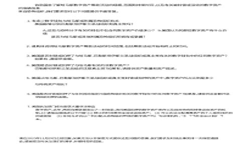 区块链2.0的标志及其背后的意义分析