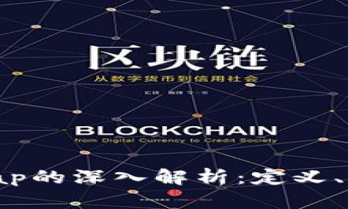 区块链Swap的深入解析：定义、机制与应用