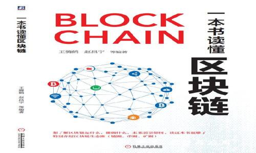 区块链中的Token：定义、类型与应用