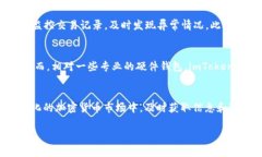 Title: 如何在imToken中获得TRX：全面指南guaijiancii